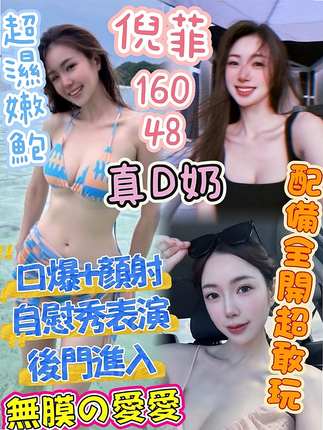 ✦ 慕蘭 秘法卷軸 ✦ 新社小姐外約 ✦ 主播 ✦ 年齡24歲 ✦ 身高166cm ✦ 體重42kg ✦ 胸圍E罩杯 ✦ 很健談 服務很周到 很會挑逗男人 約她 會想再來第二次喔  有哪位客人想要挑戰一下呢，